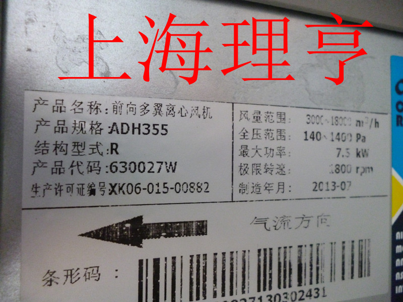 ADH355 NICOTRA風(fēng)機(jī)